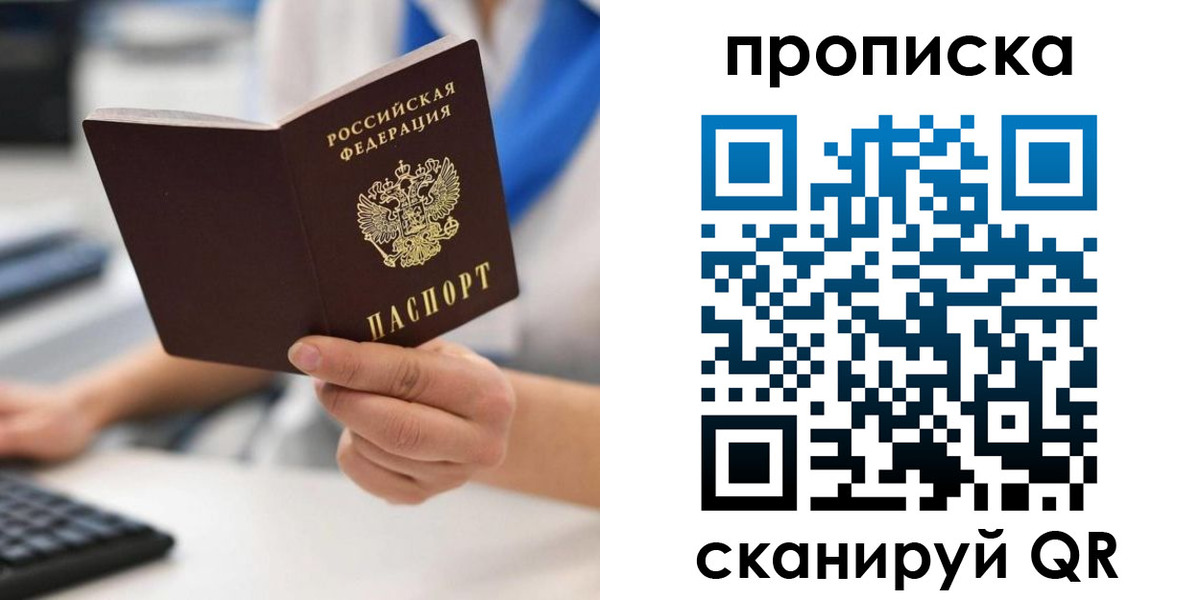 временная регистрация адрес в Нововоронеже