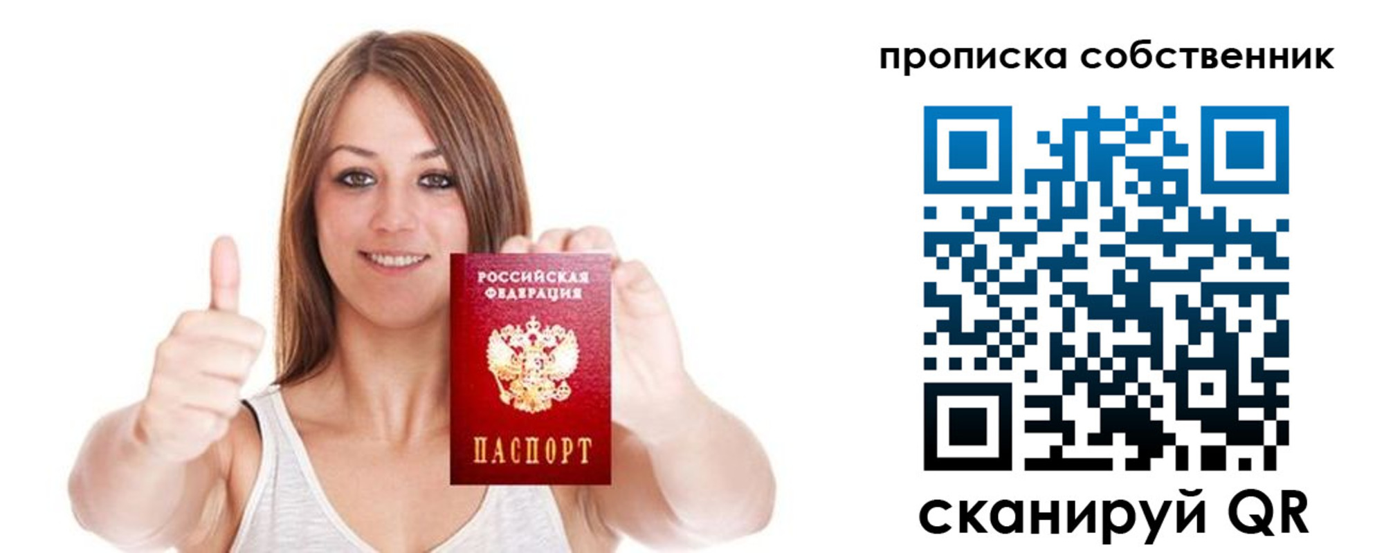временная регистрация в Нововоронеже