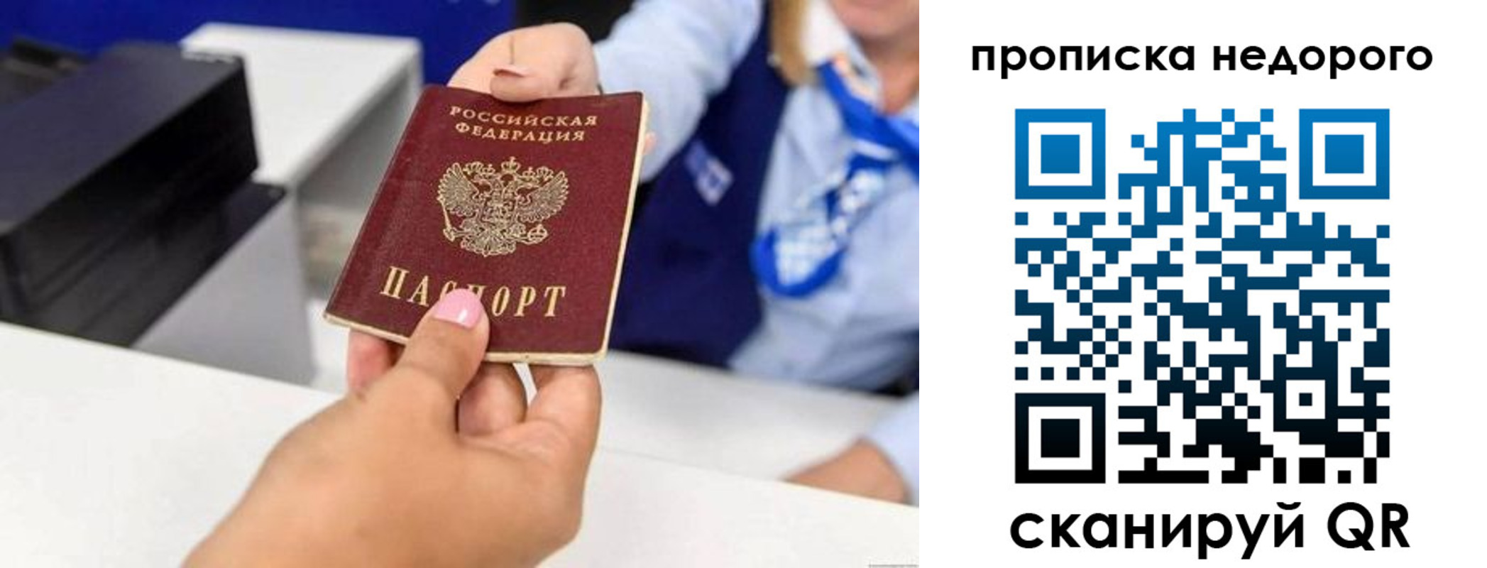 временная регистрация адрес в Нововоронеже