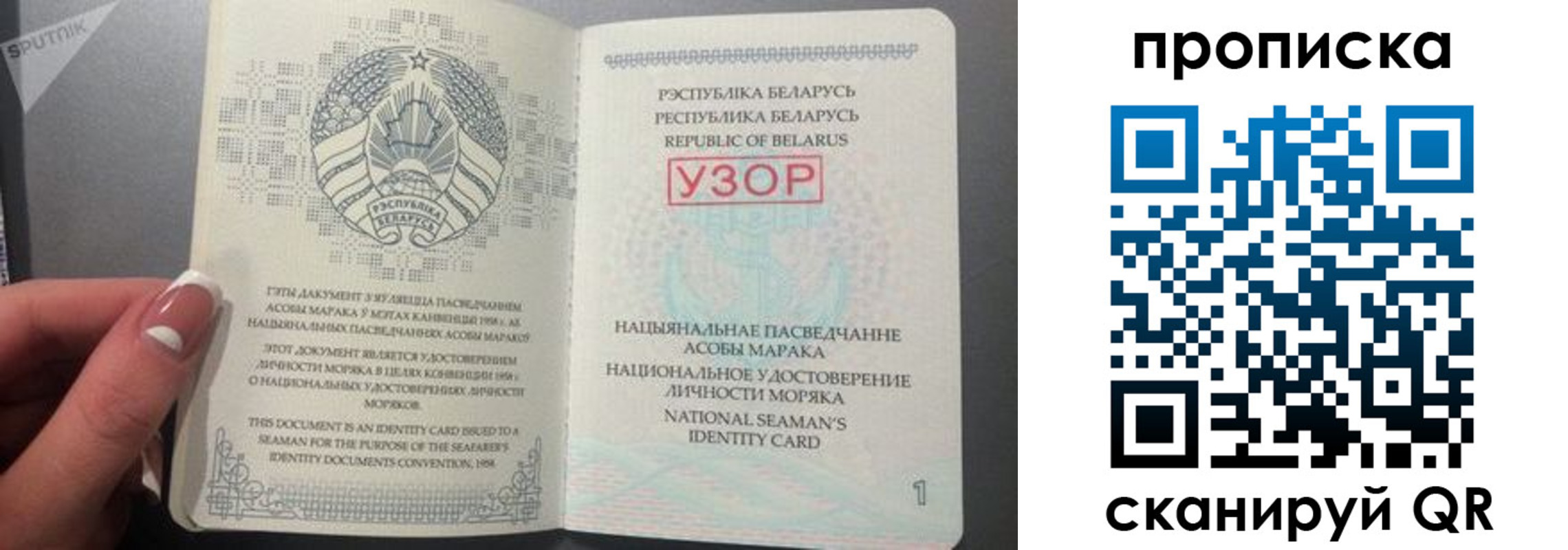 прописка в квартире в Нововоронеже