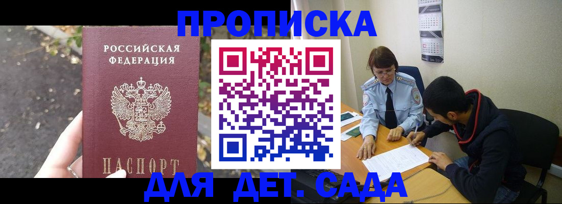 временная регистрация законно в Нововоронеже