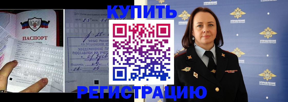 временная регистрация для школы в Нововоронеже