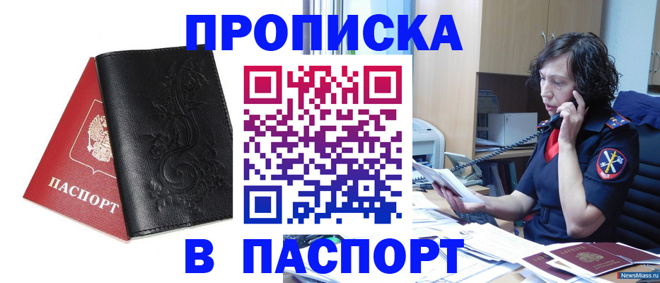 временная регистрация госуслуги в Нововоронеже