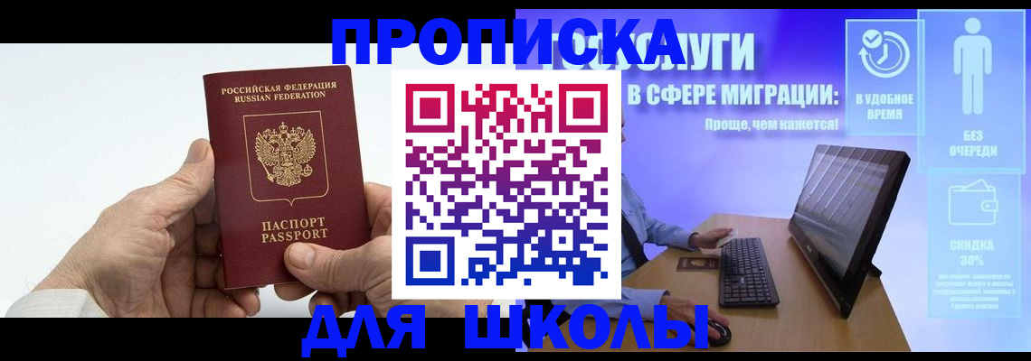 прописка иностранных граждан в Нововоронеже